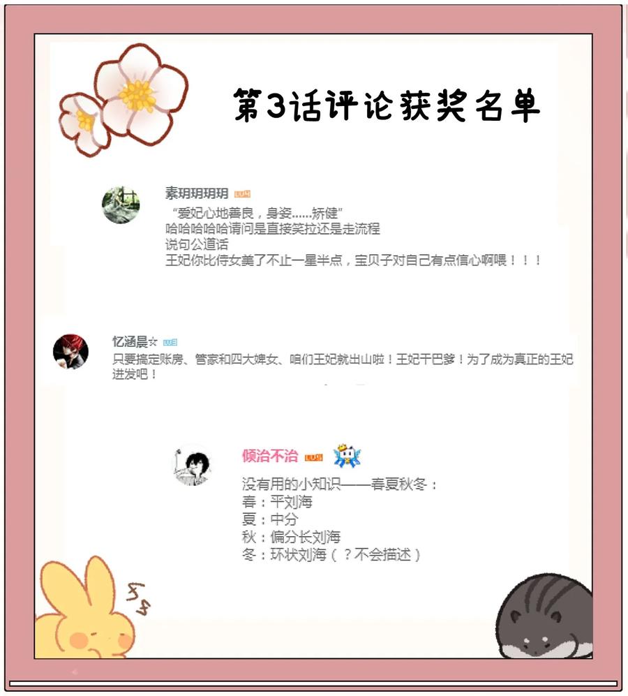 《这个王妃性别男》005 签订契约 第68页