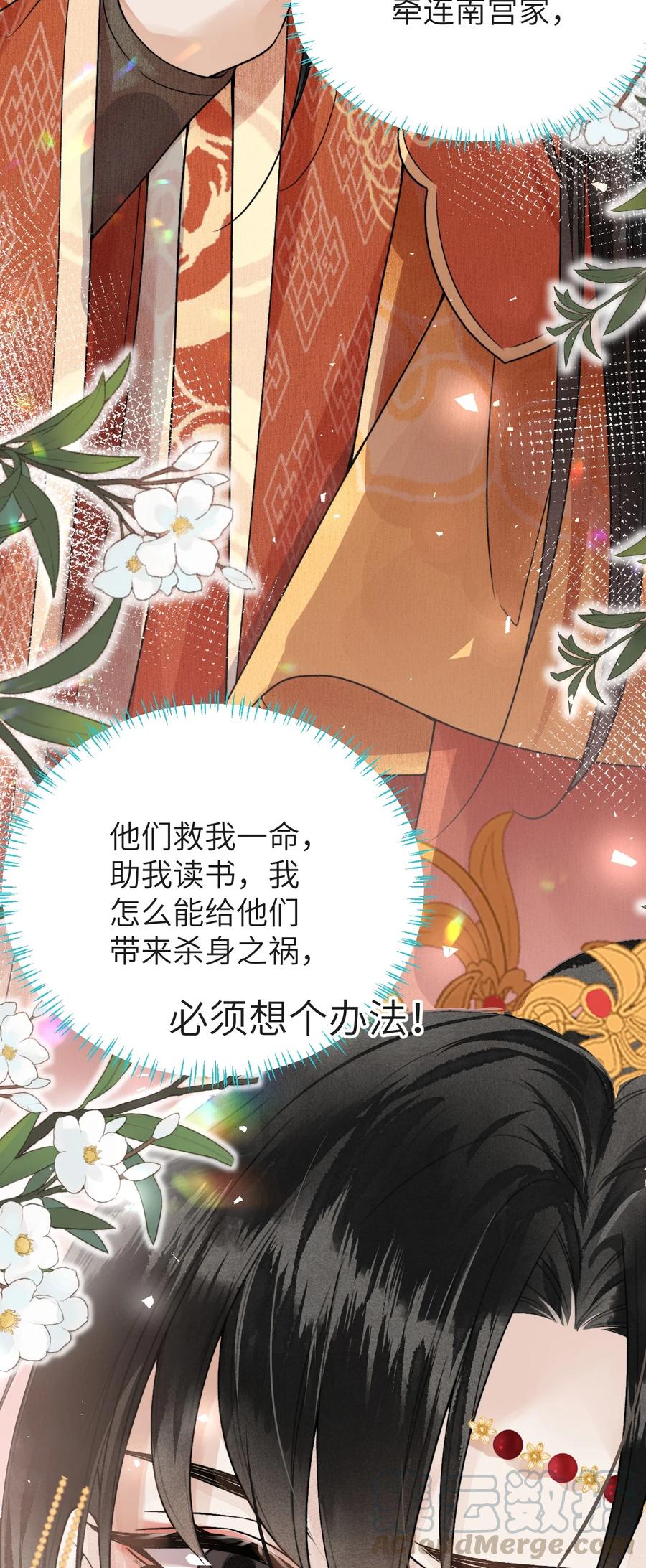 《这个王妃性别男》005 签订契约 第37页