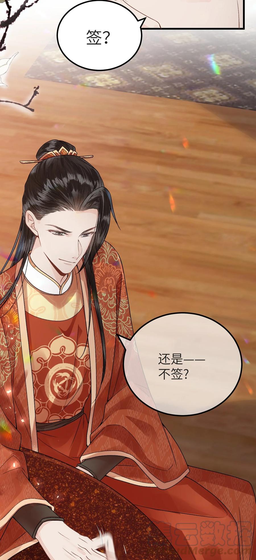 《这个王妃性别男》005 签订契约 第58页