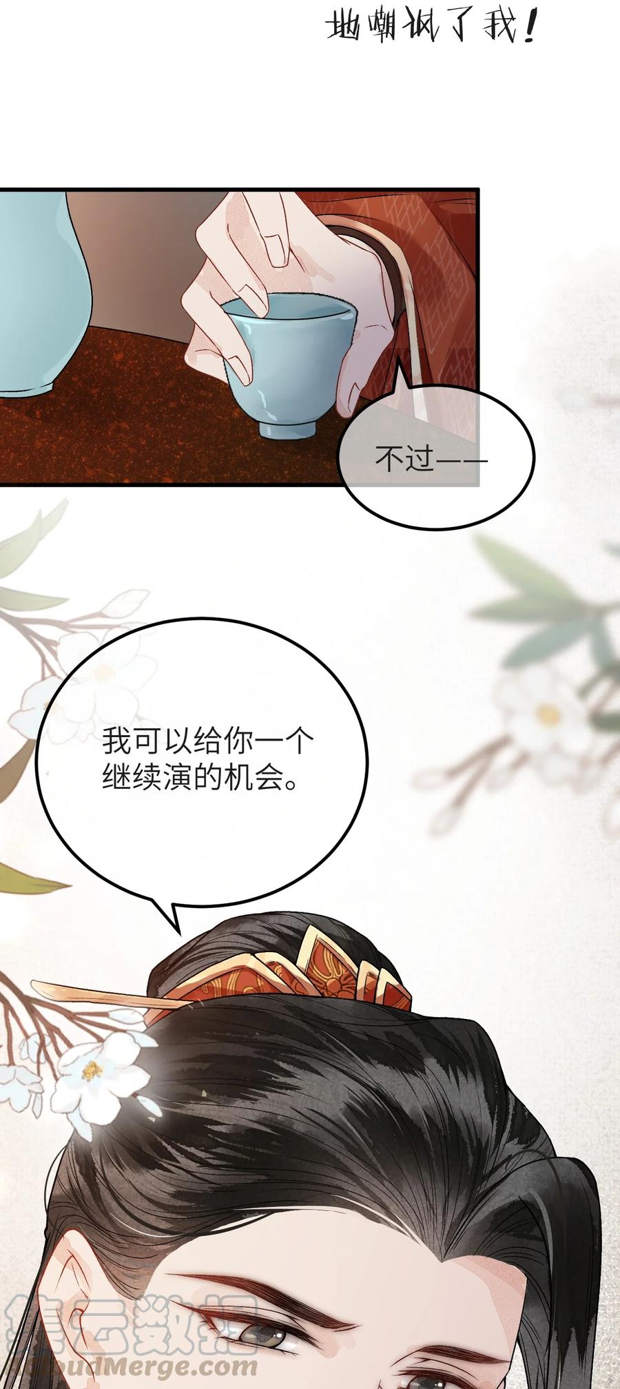 《这个王妃性别男》005 签订契约 第49页