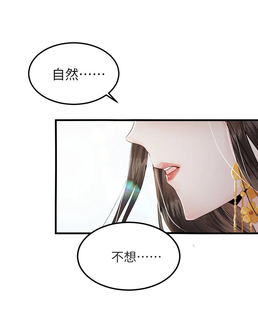 《这个王妃性别男》005 签订契约 第27页