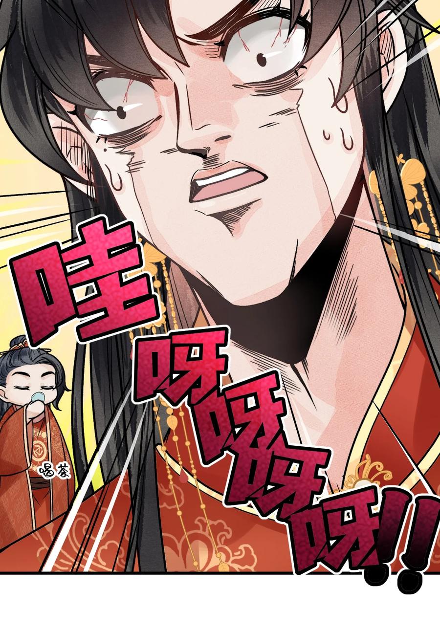 《这个王妃性别男》005 签订契约 第23页