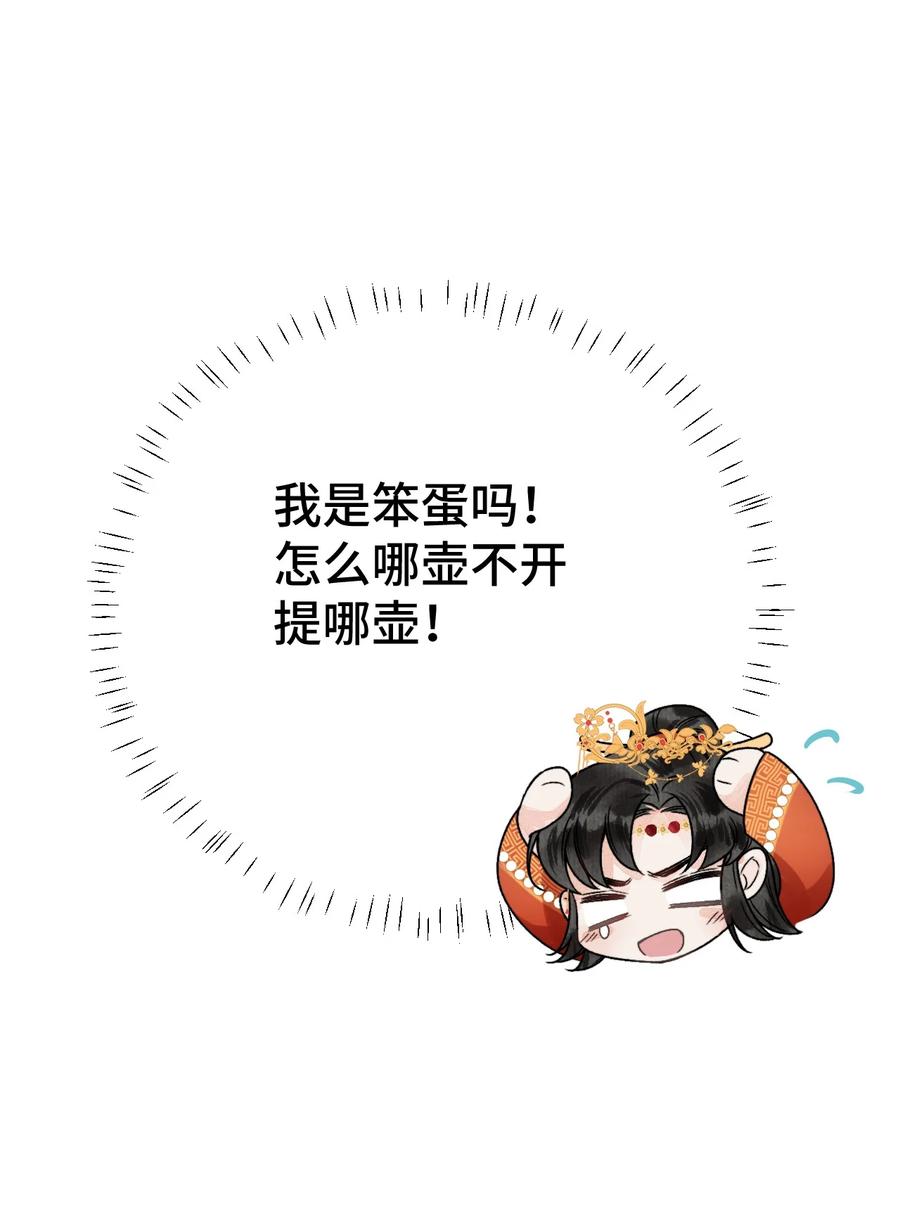 《这个王妃性别男》005 签订契约 第12页