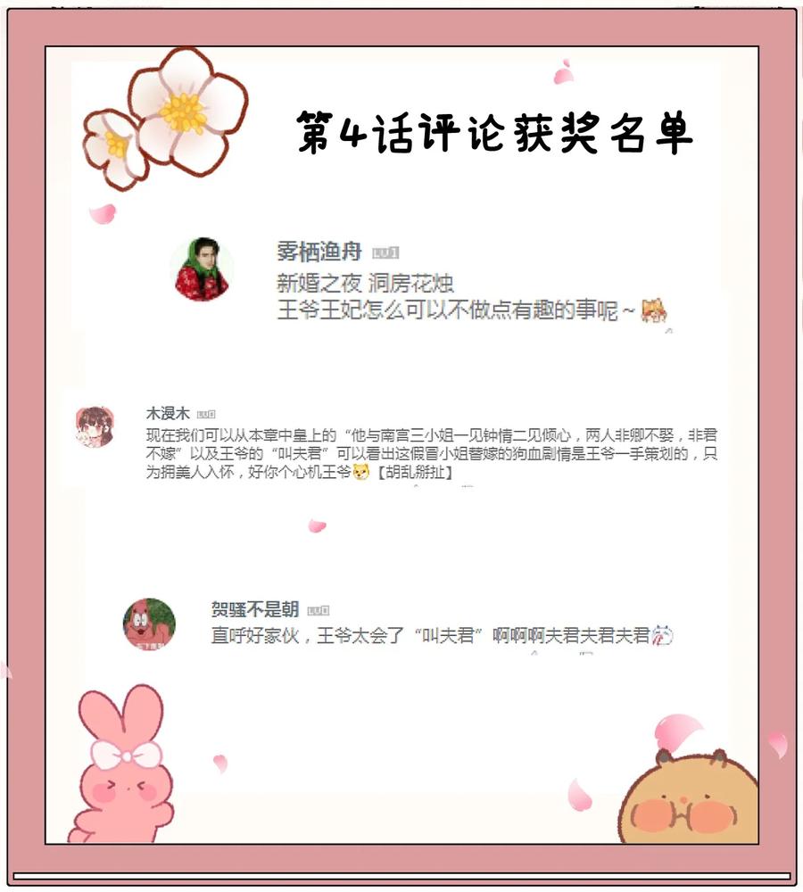 《这个王妃性别男》005 签订契约 第69页