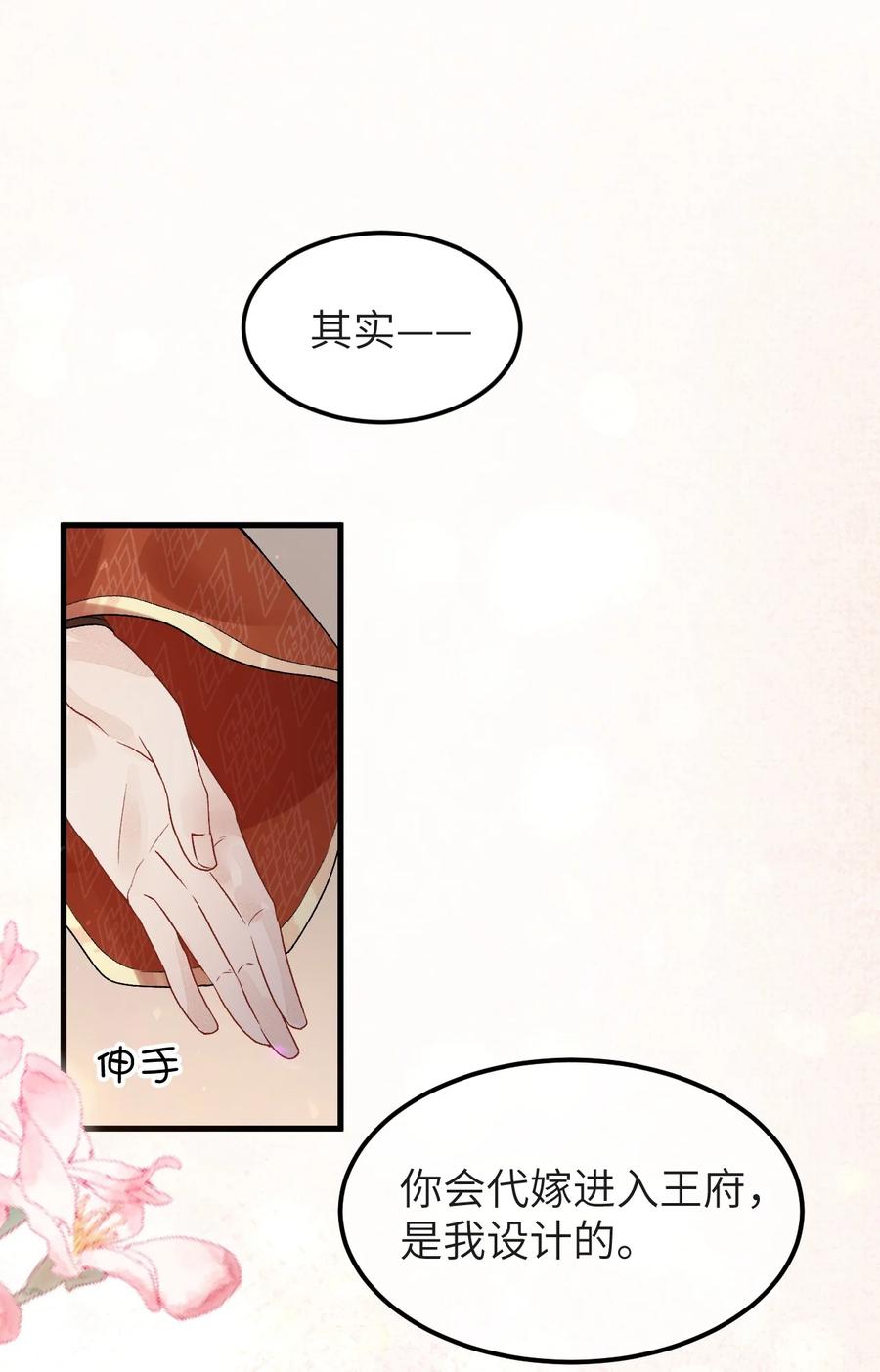 《这个王妃性别男》005 签订契约 第45页