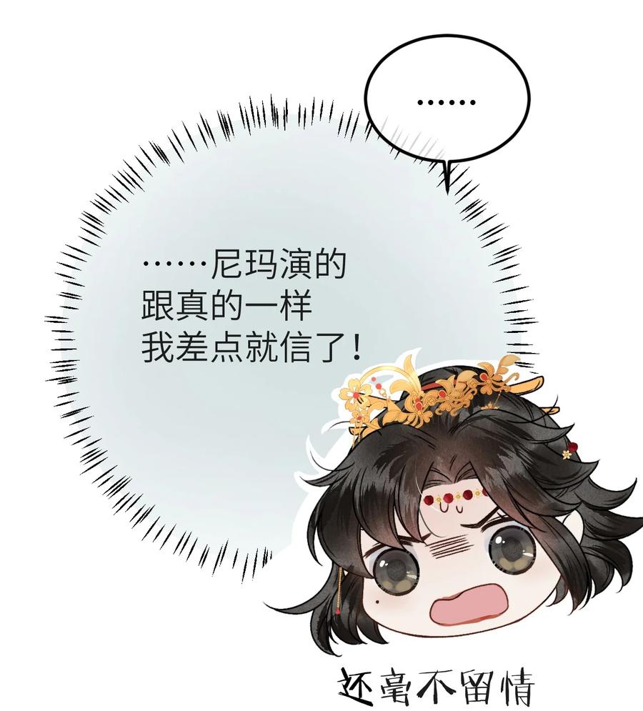 《这个王妃性别男》005 签订契约 第48页
