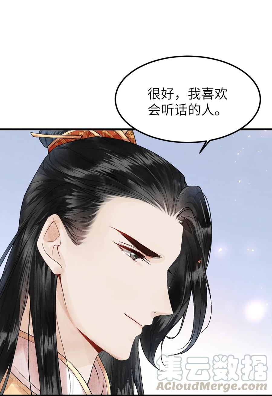 《这个王妃性别男》005 签订契约 第34页