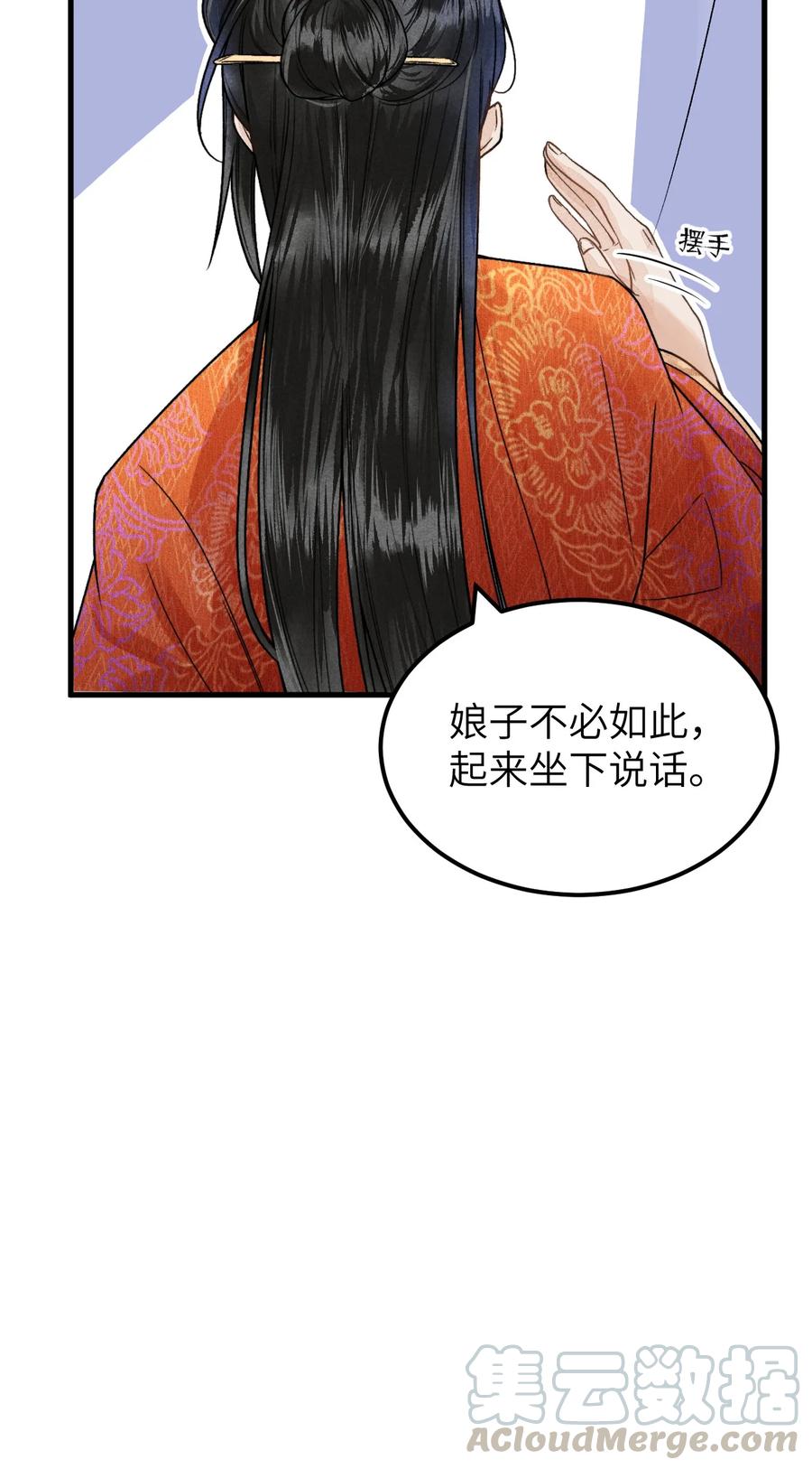 《这个王妃性别男》005 签订契约 第40页