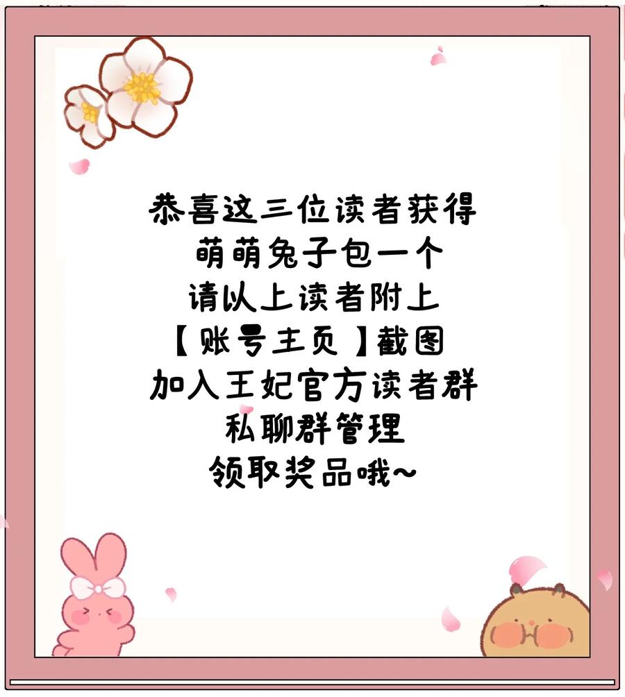 《这个王妃性别男》005 签订契约 第65页