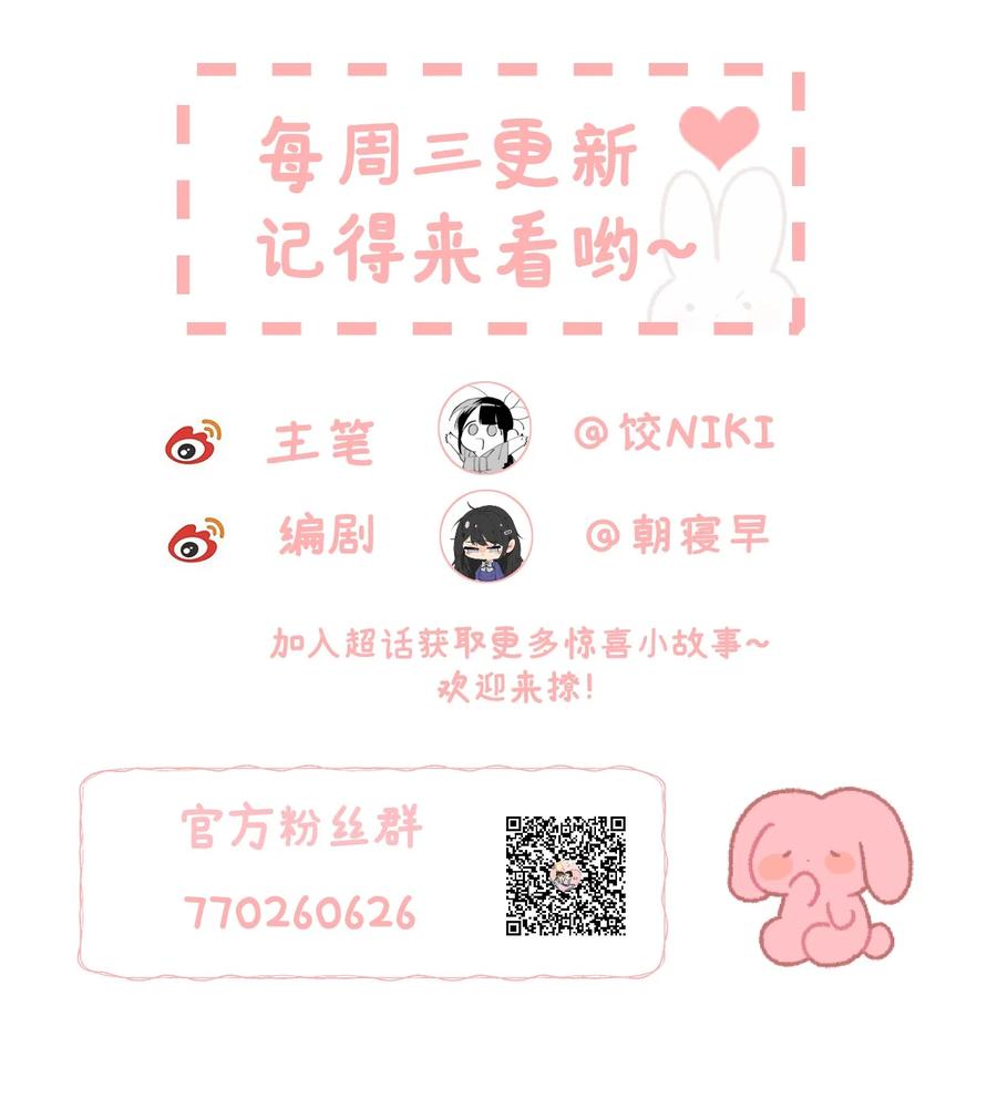 《这个王妃性别男》005 签订契约 第71页