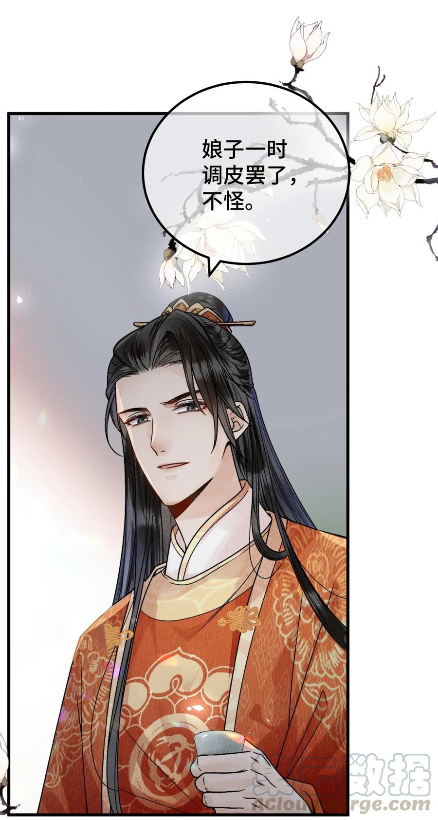 《这个王妃性别男》005 签订契约 第13页