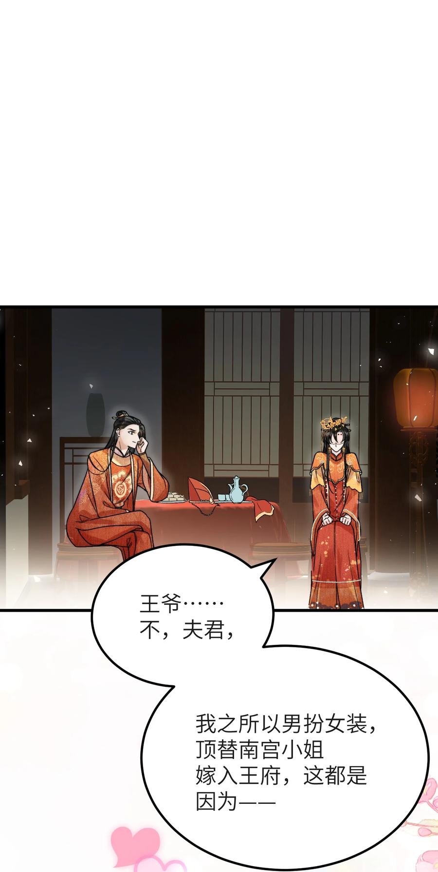 《这个王妃性别男》005 签订契约 第41页