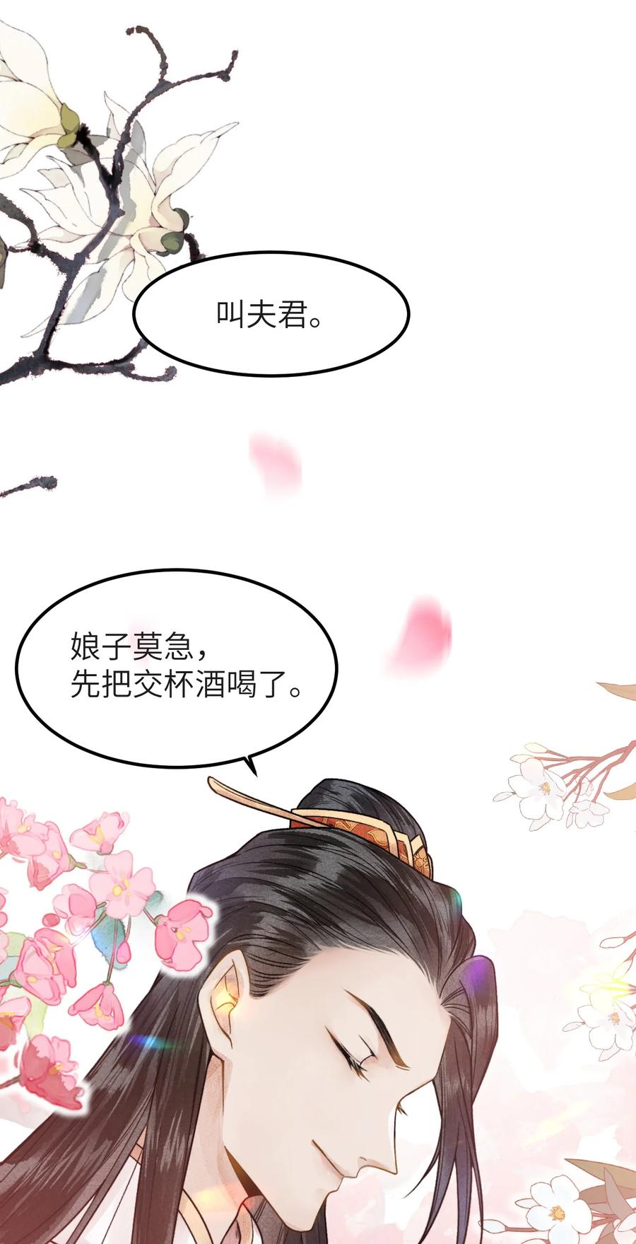 《这个王妃性别男》005 签订契约 第29页