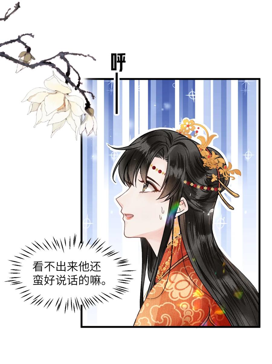 《这个王妃性别男》005 签订契约 第14页