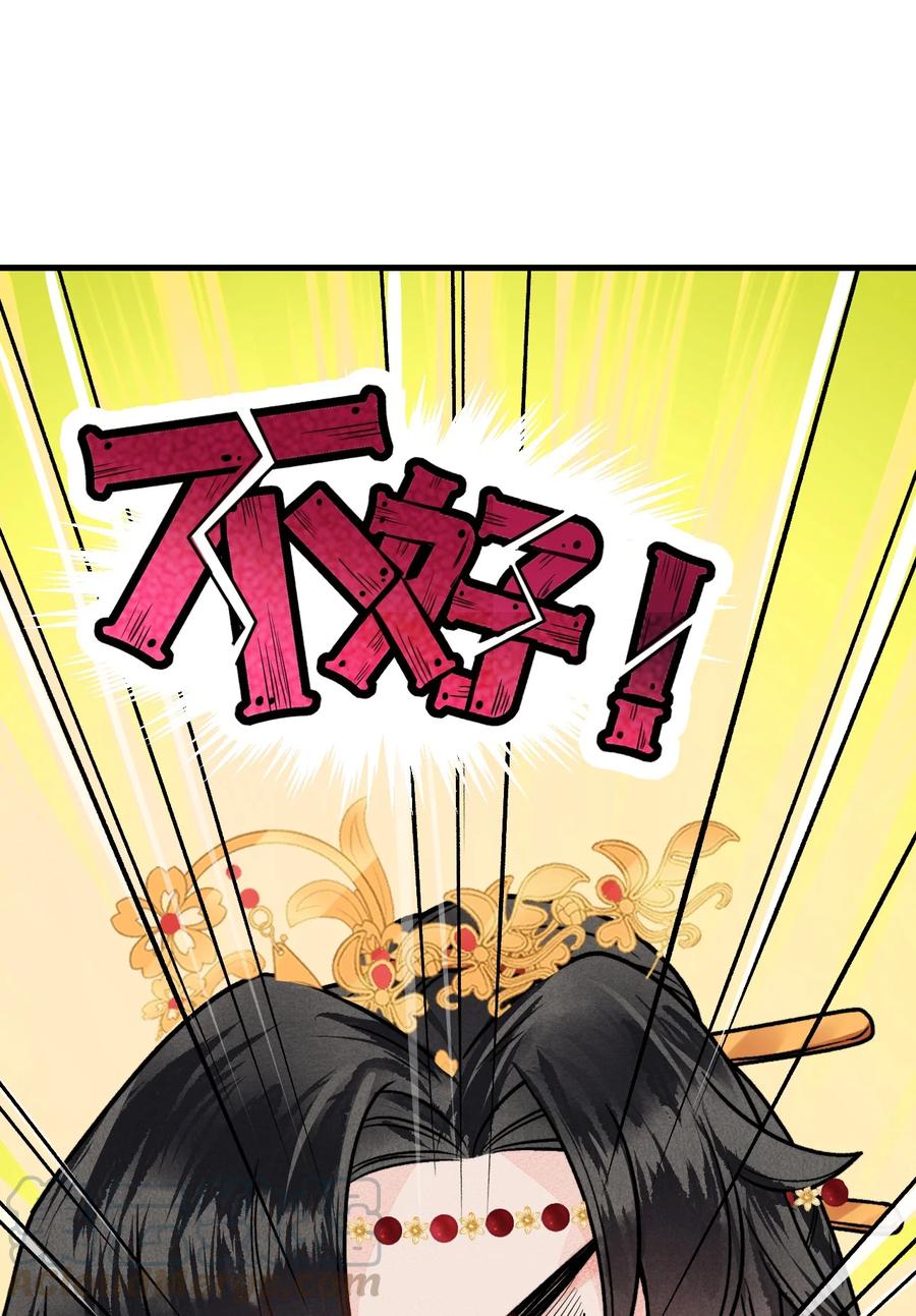 《这个王妃性别男》005 签订契约 第22页