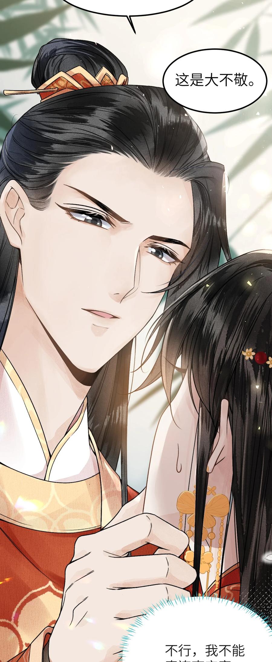 《这个王妃性别男》005 签订契约 第36页
