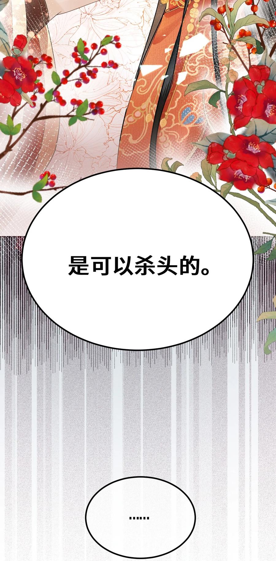 《这个王妃性别男》005 签订契约 第17页