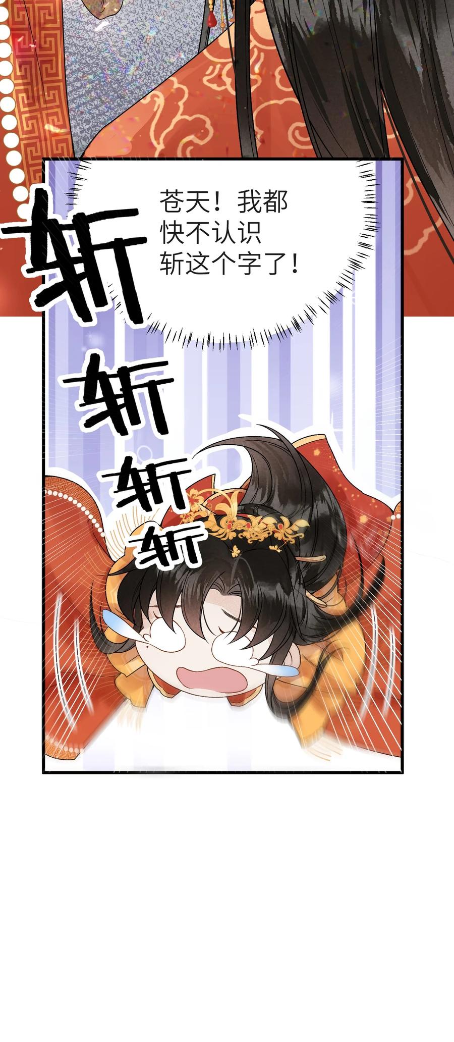 《这个王妃性别男》005 签订契约 第56页
