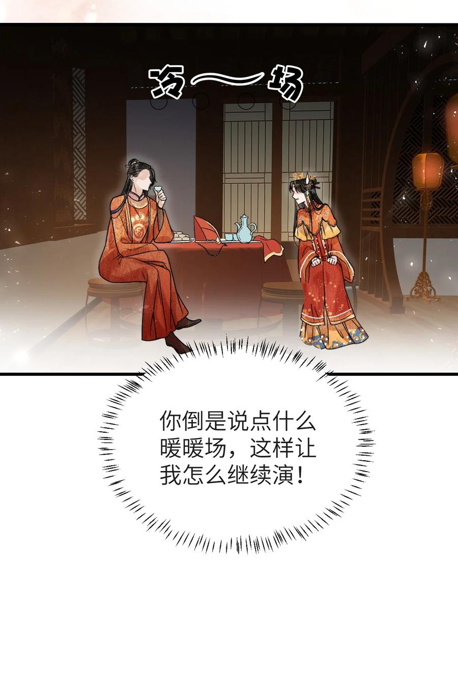 《这个王妃性别男》005 签订契约 第44页
