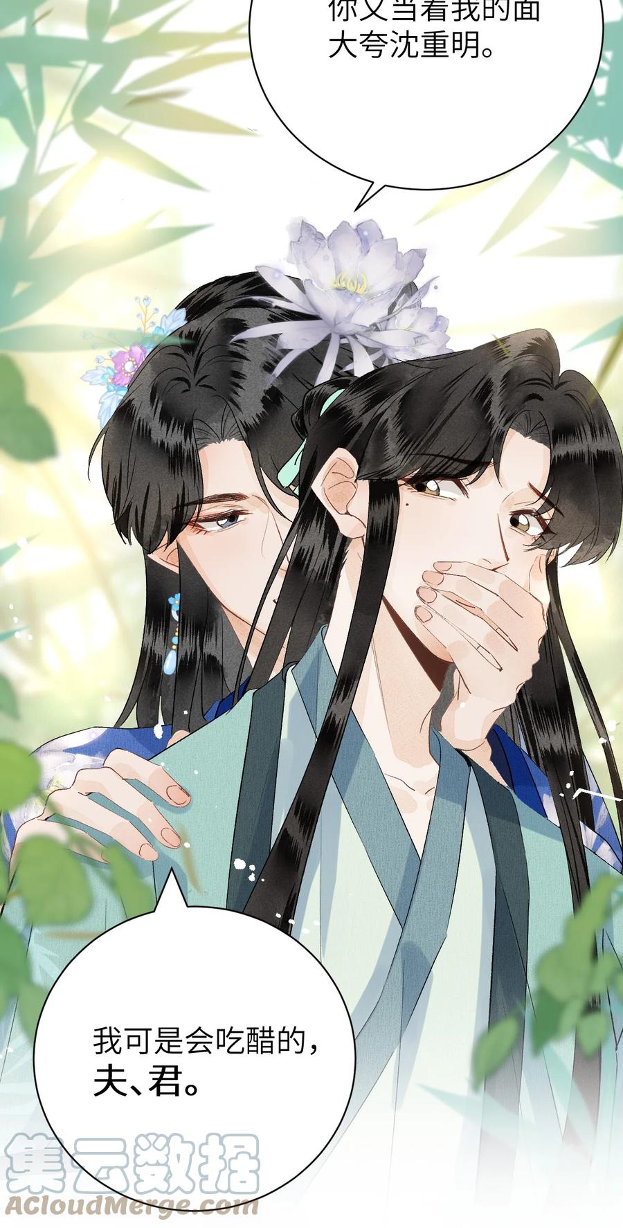 《这个王妃性别男》049 我和我的女装老攻 第37页