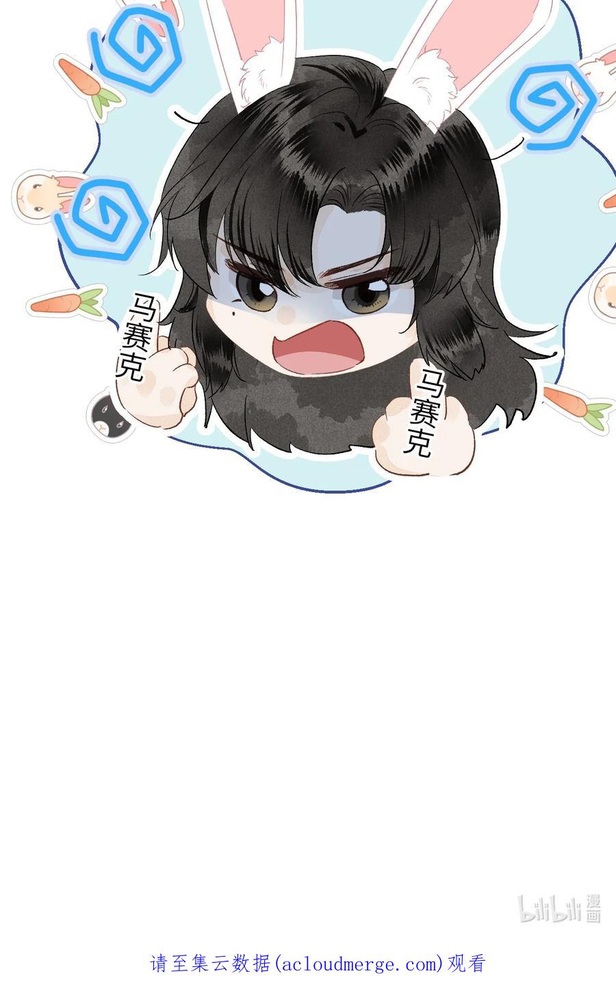 《这个王妃性别男》049 我和我的女装老攻 第40页