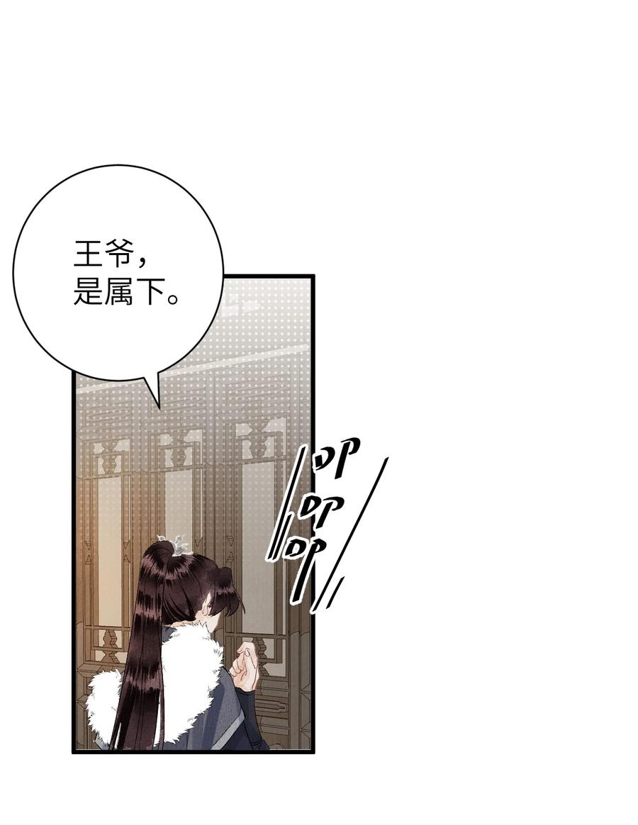《这个王妃性别男》049 我和我的女装老攻 第10页