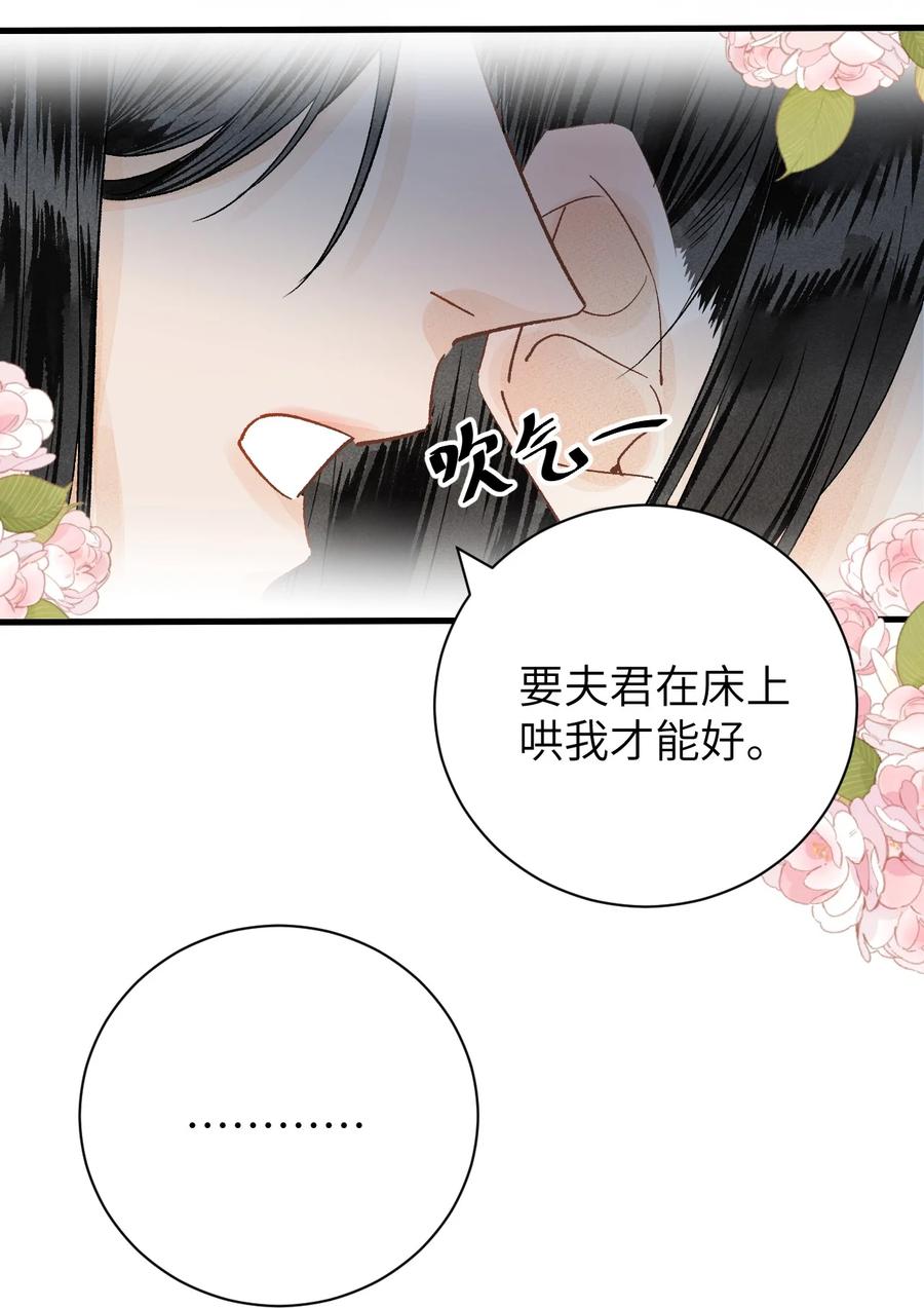 《这个王妃性别男》049 我和我的女装老攻 第38页