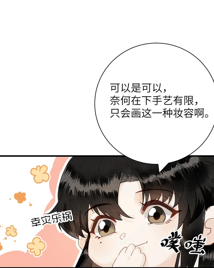 《这个王妃性别男》049 我和我的女装老攻 第6页
