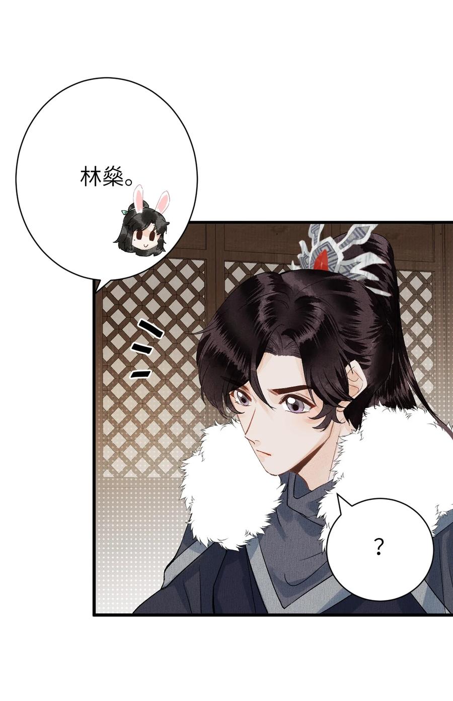 《这个王妃性别男》049 我和我的女装老攻 第18页