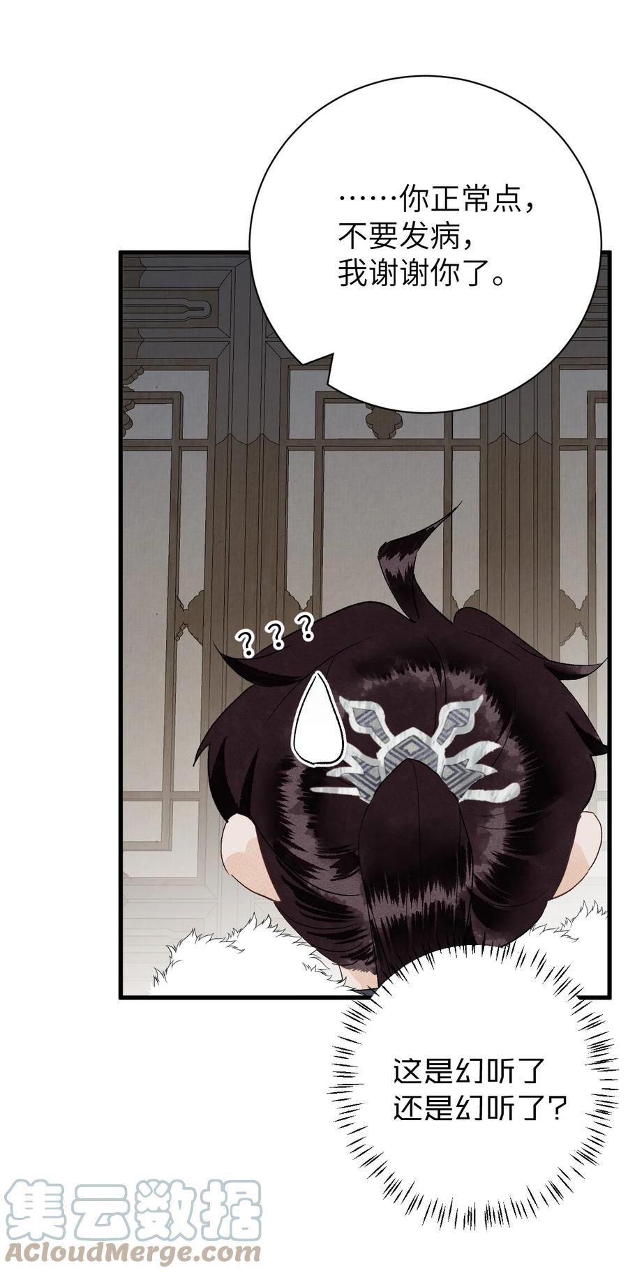 《这个王妃性别男》049 我和我的女装老攻 第9页
