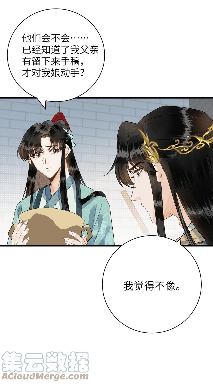 《这个王妃性别男》050 意料之外的重病 第37页