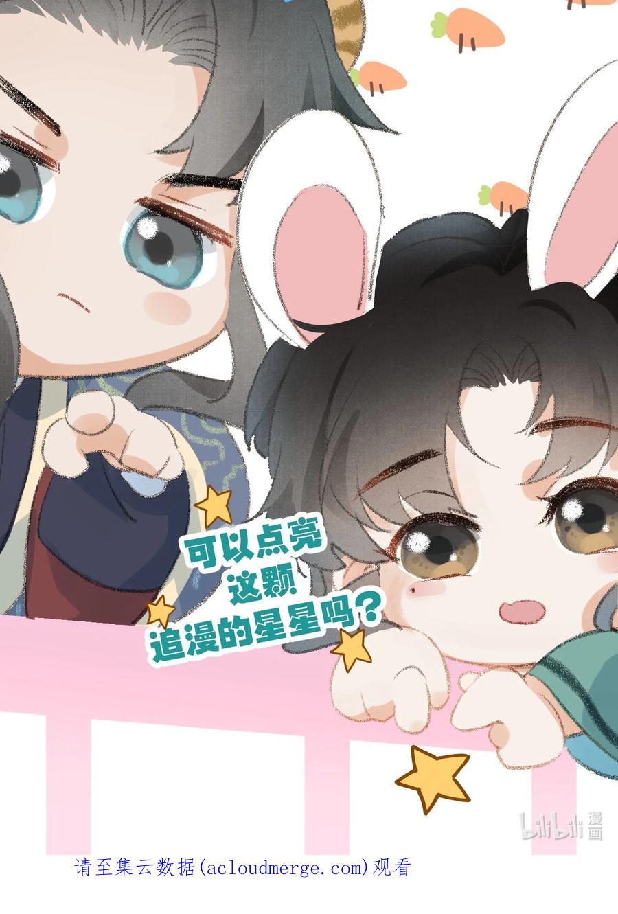 《这个王妃性别男》050 意料之外的重病 第53页