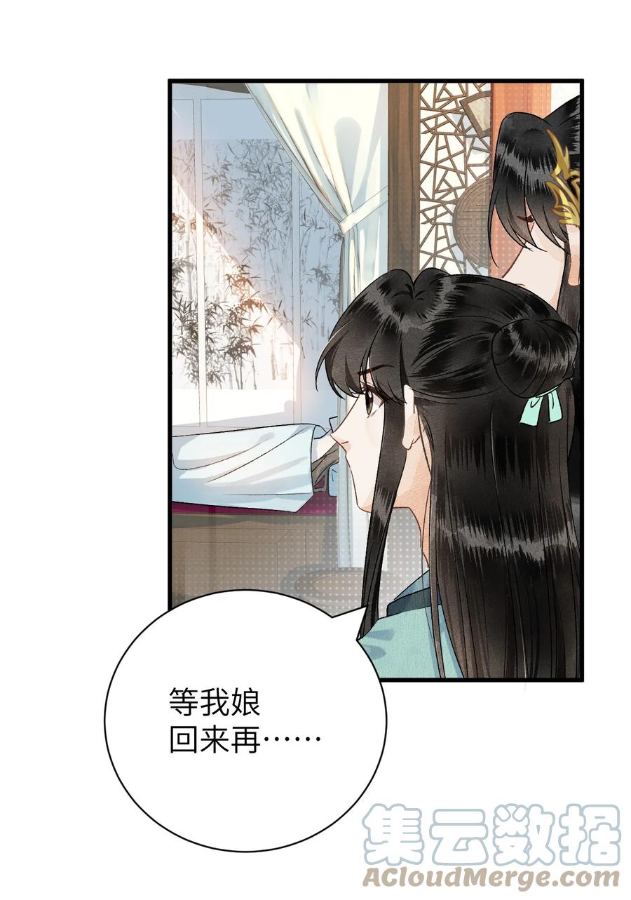 《这个王妃性别男》050 意料之外的重病 第19页