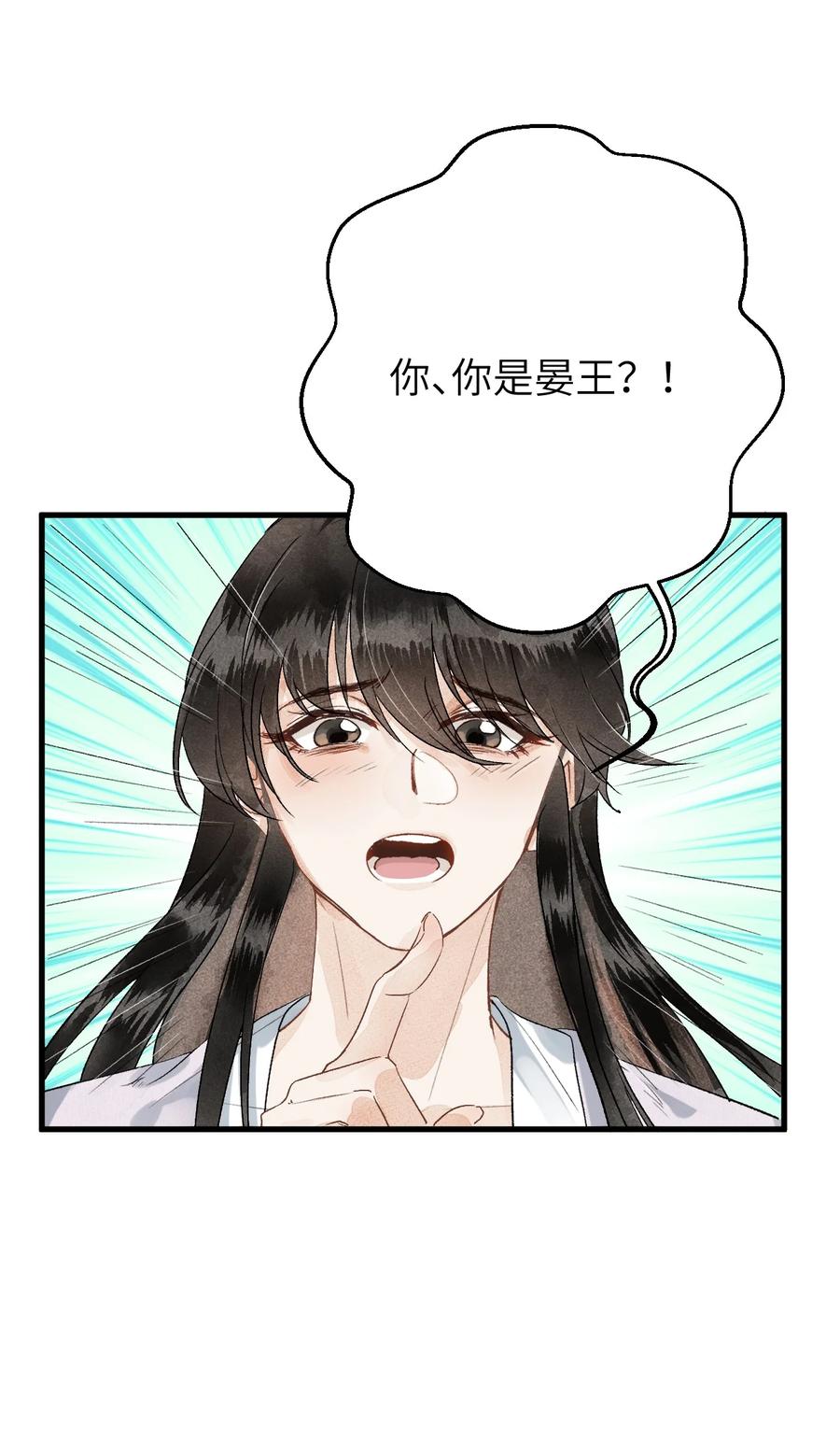 《这个王妃性别男》050 意料之外的重病 第50页