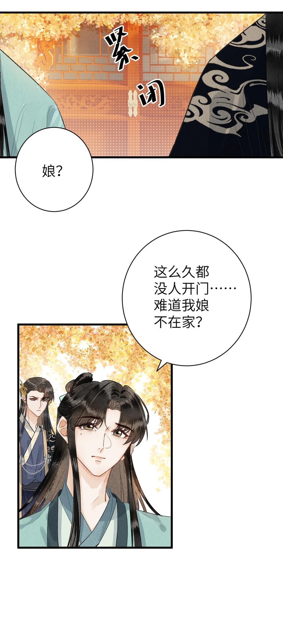 《这个王妃性别男》050 意料之外的重病 第6页