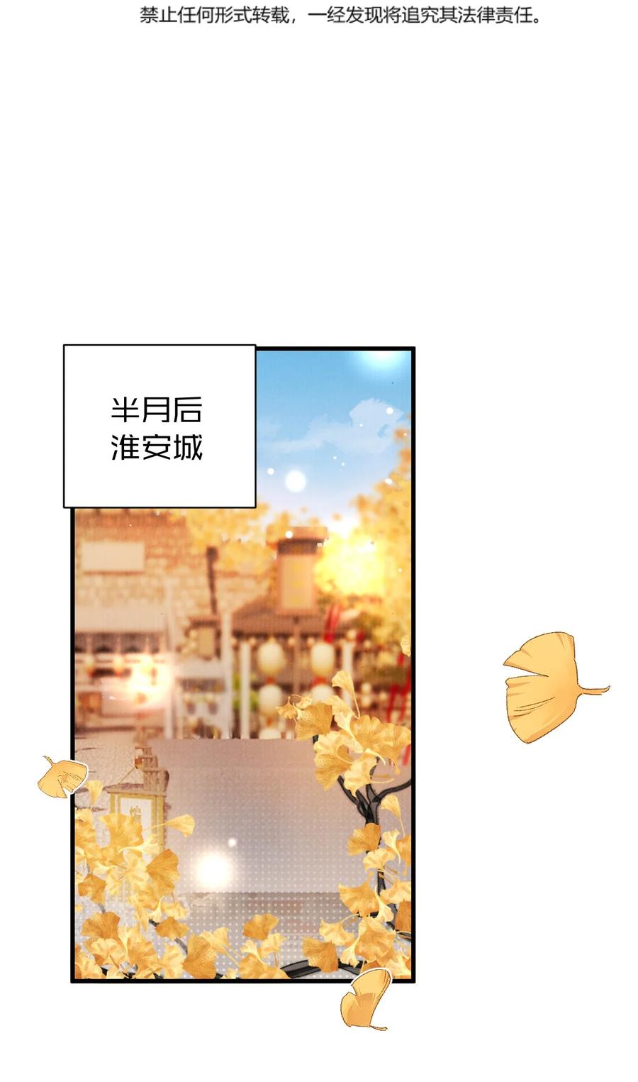 《这个王妃性别男》050 意料之外的重病 第3页