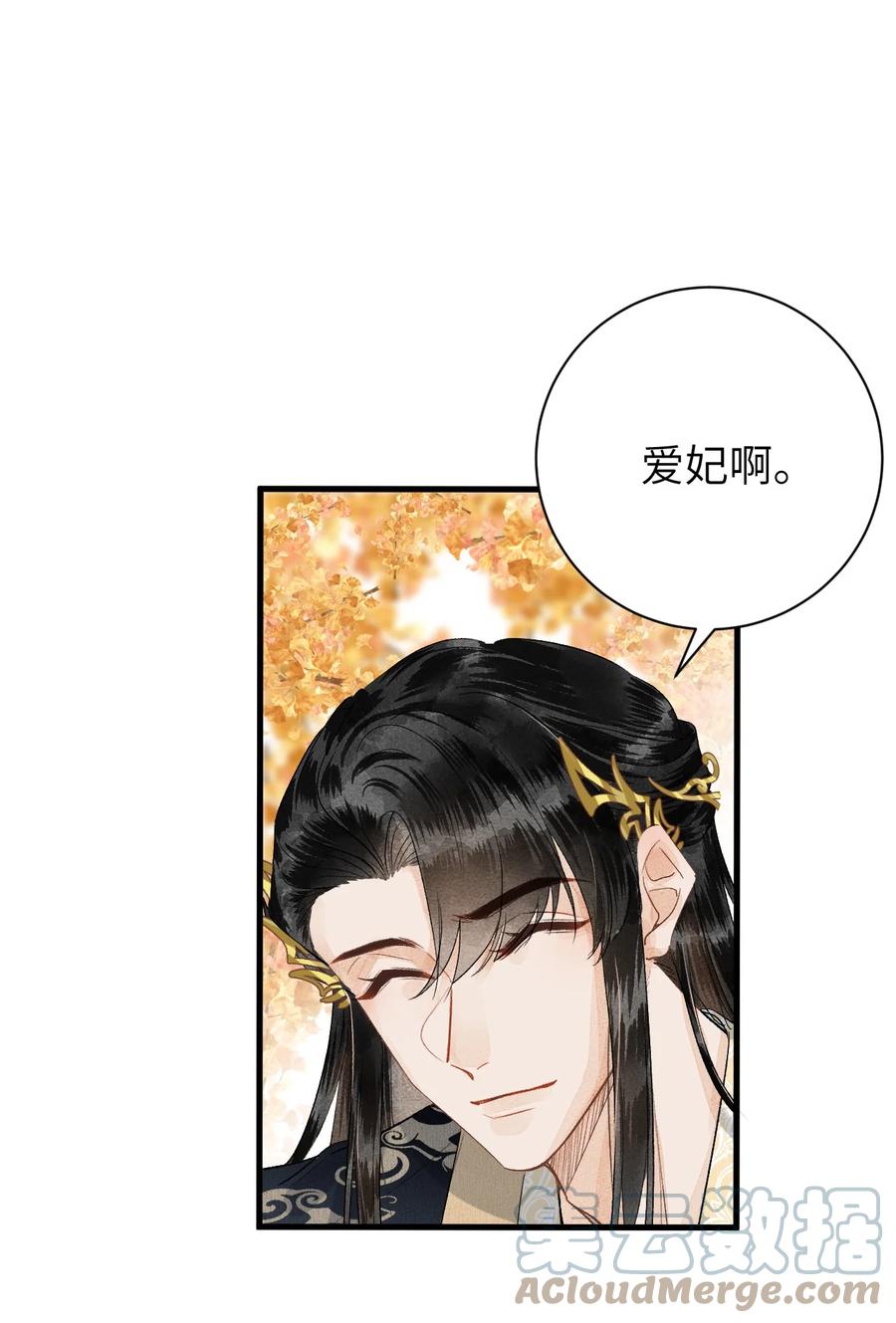 《这个王妃性别男》050 意料之外的重病 第7页