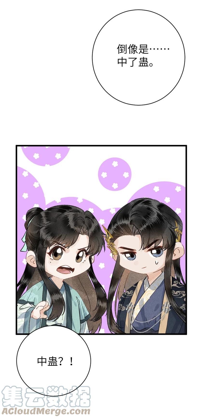 《这个王妃性别男》050 意料之外的重病 第28页