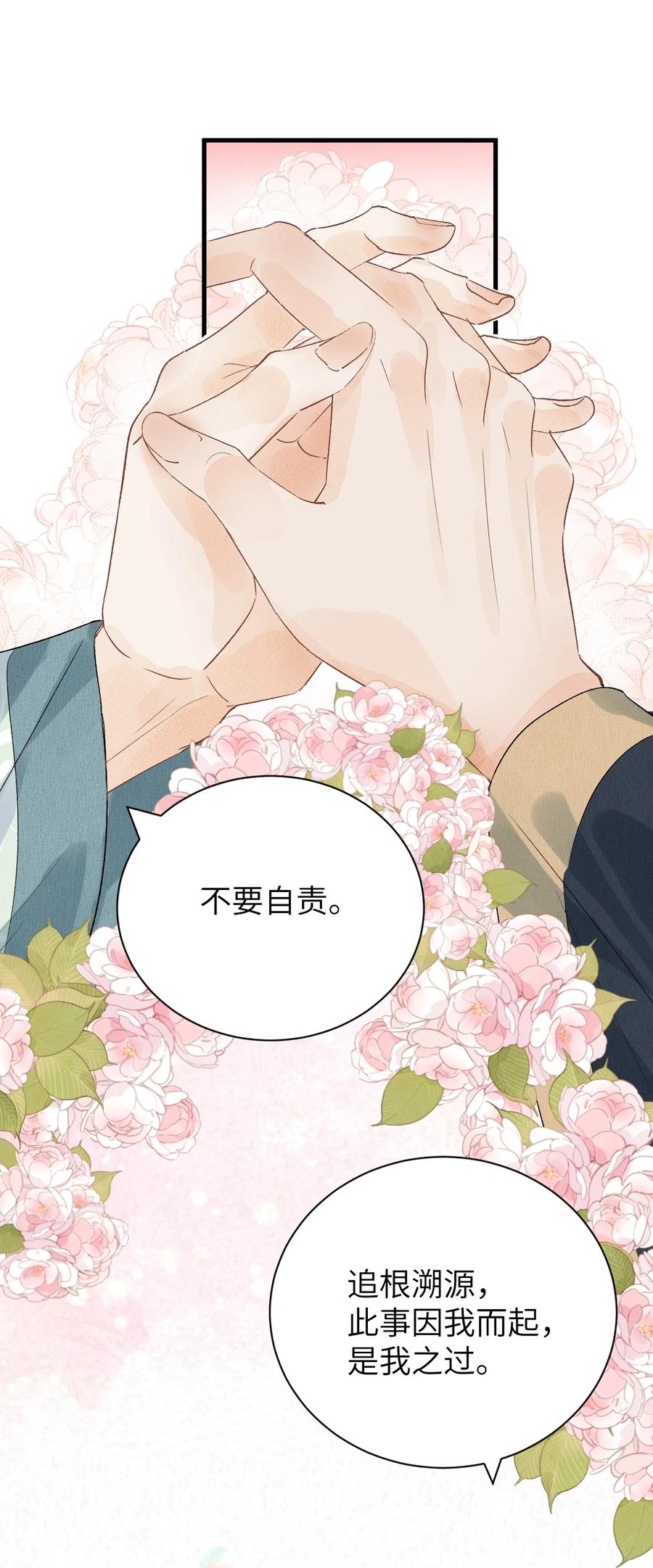 《这个王妃性别男》050 意料之外的重病 第41页