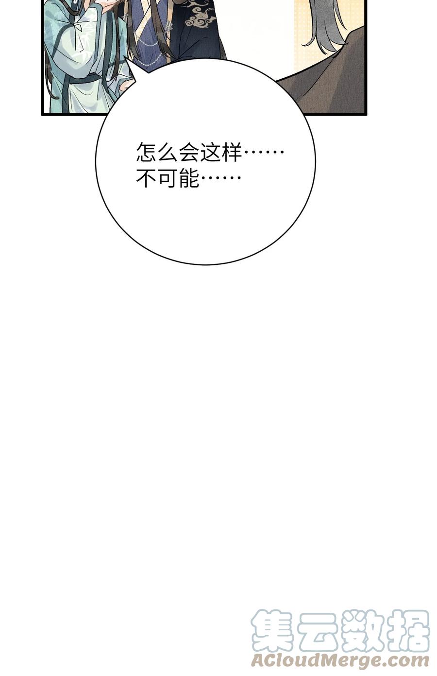 《这个王妃性别男》050 意料之外的重病 第25页