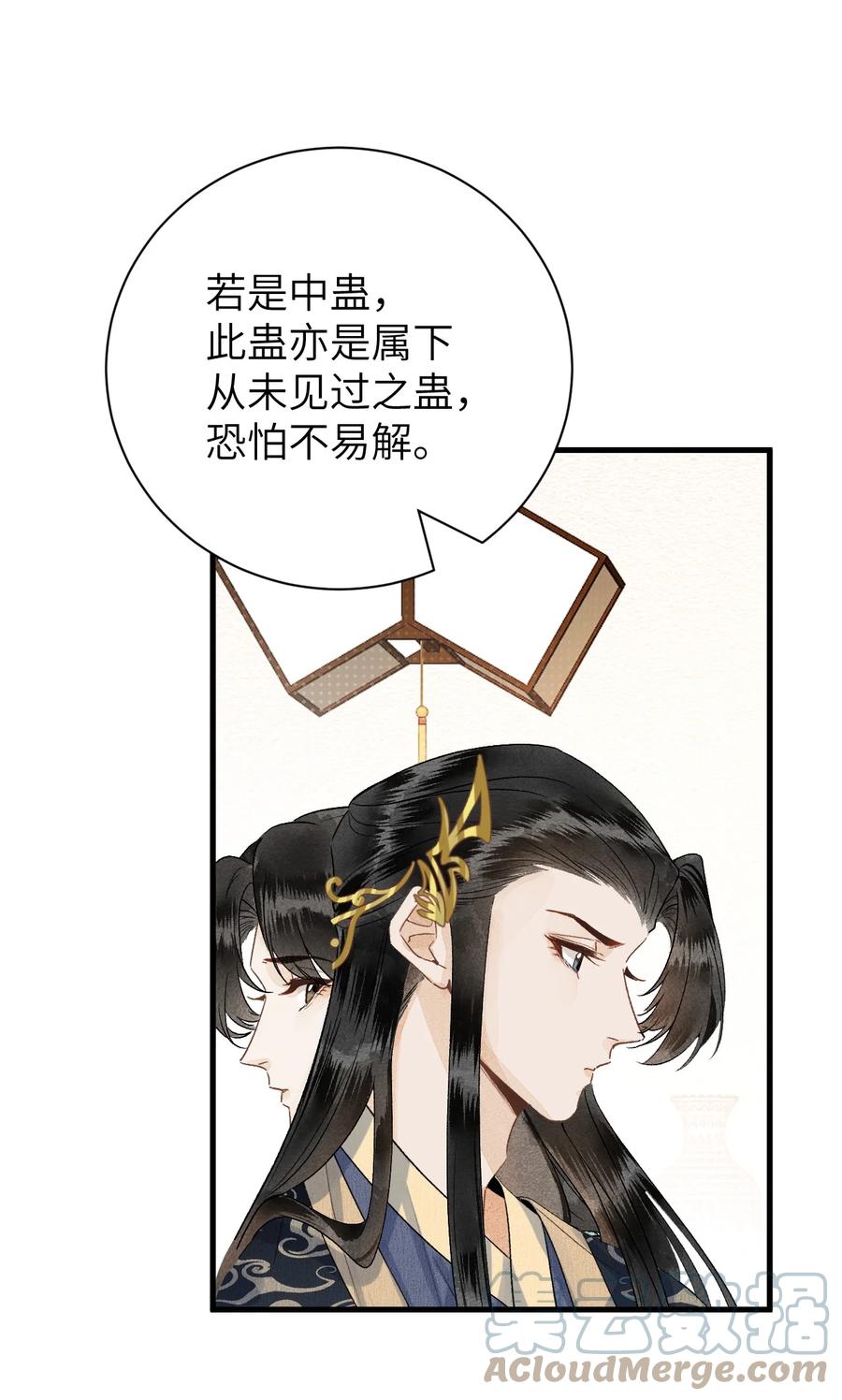 《这个王妃性别男》050 意料之外的重病 第31页
