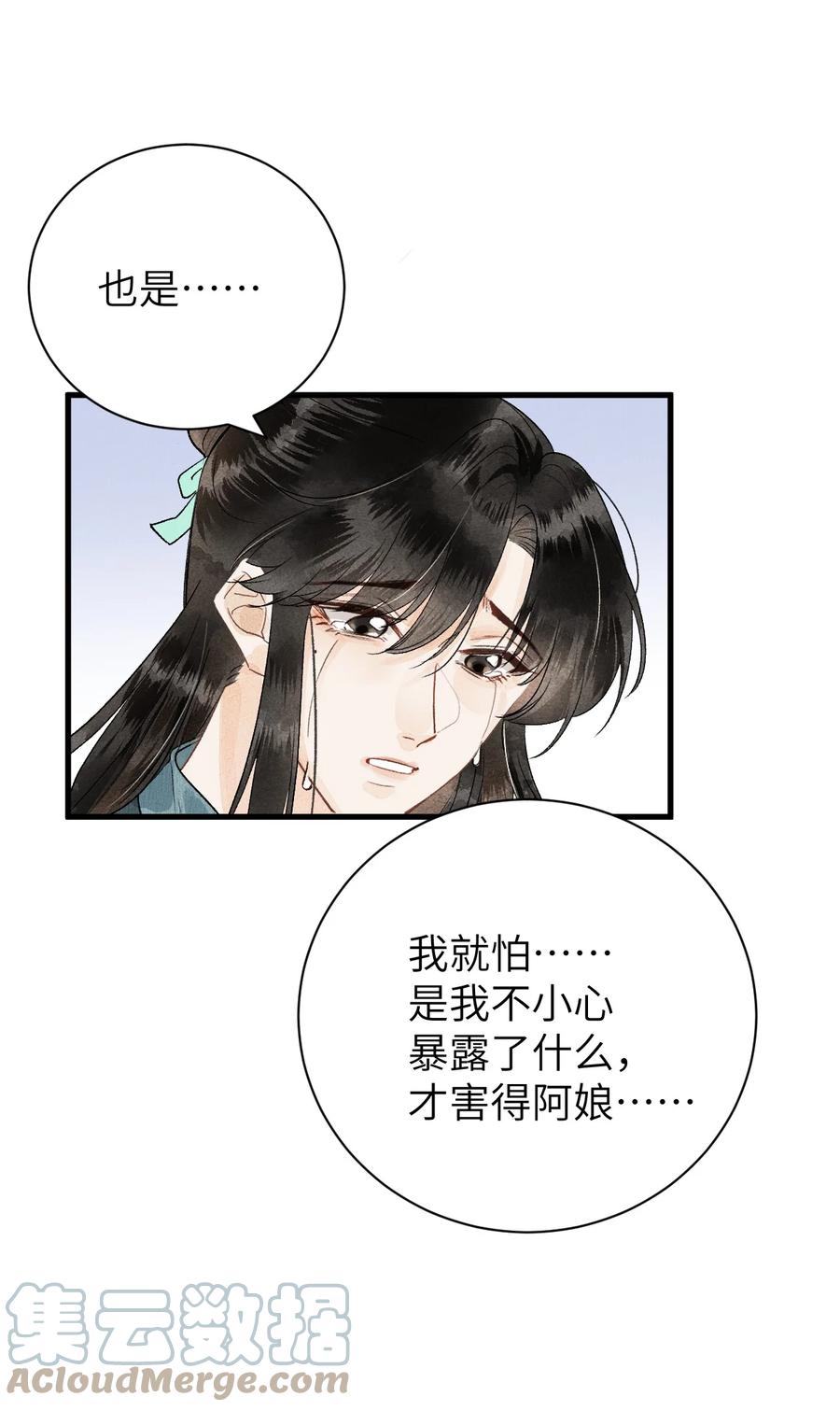 《这个王妃性别男》050 意料之外的重病 第40页