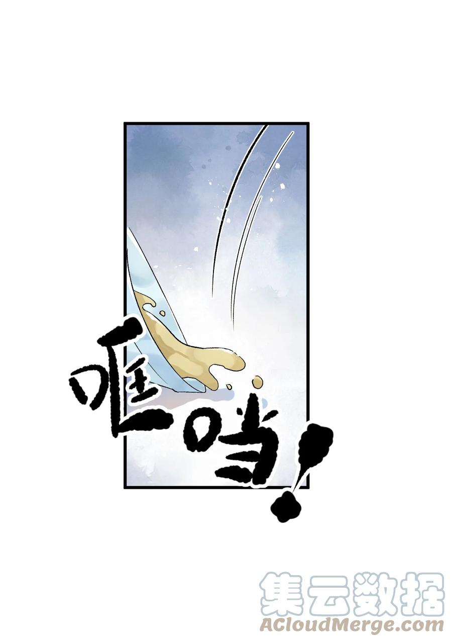 《这个王妃性别男》050 意料之外的重病 第49页