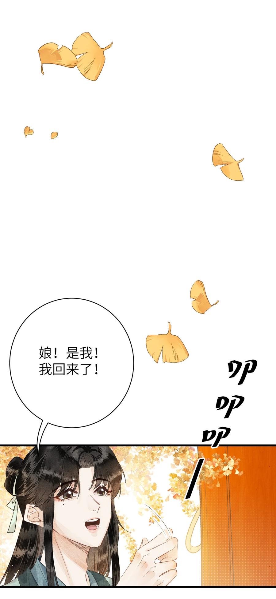 《这个王妃性别男》050 意料之外的重病 第5页