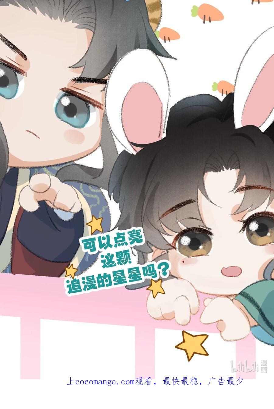 《这个王妃性别男》051 南疆巫族 第38页
