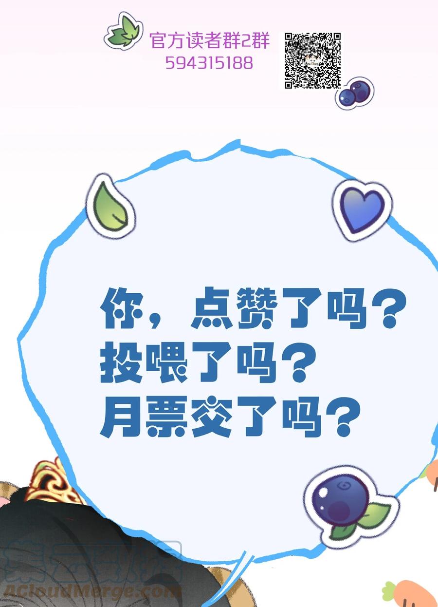 《这个王妃性别男》051 南疆巫族 第37页
