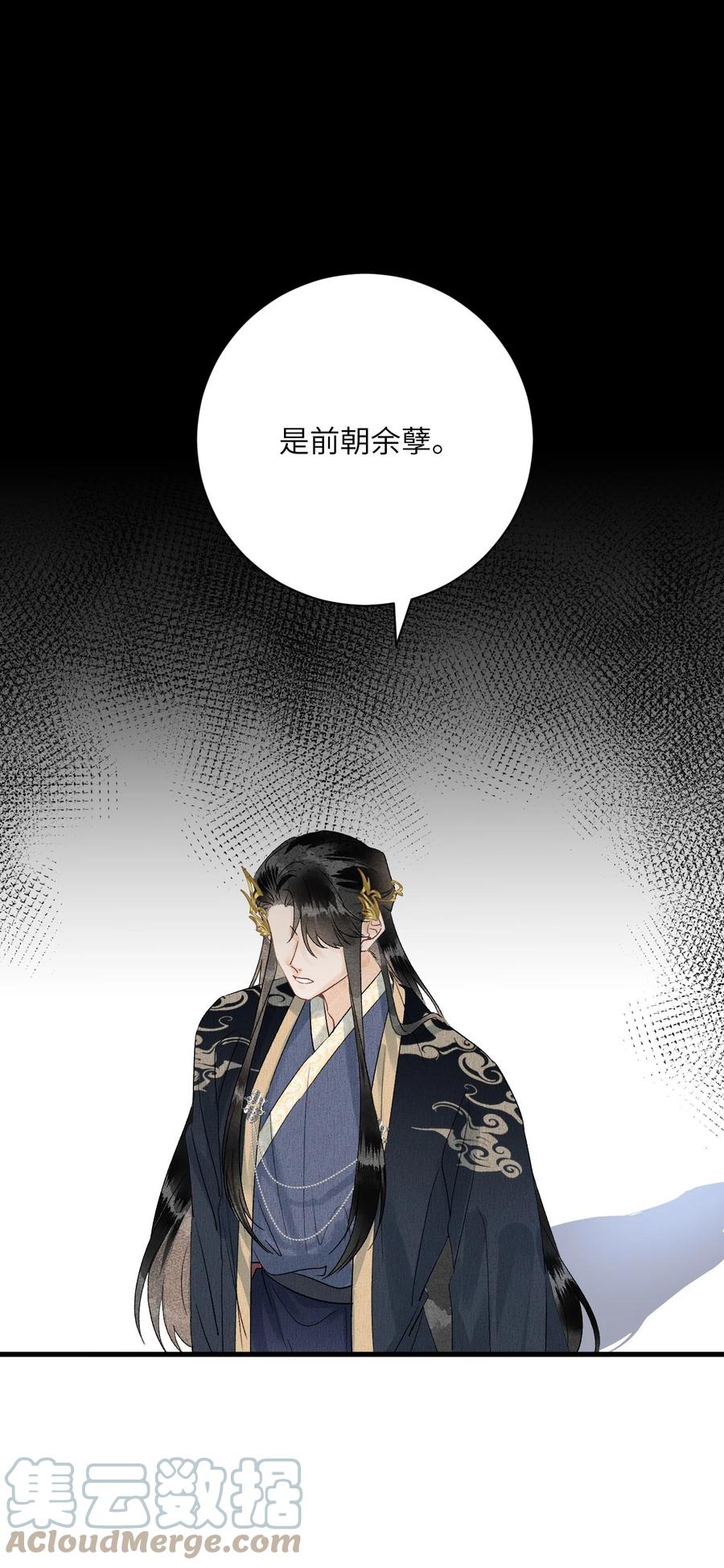 《这个王妃性别男》051 南疆巫族 第23页