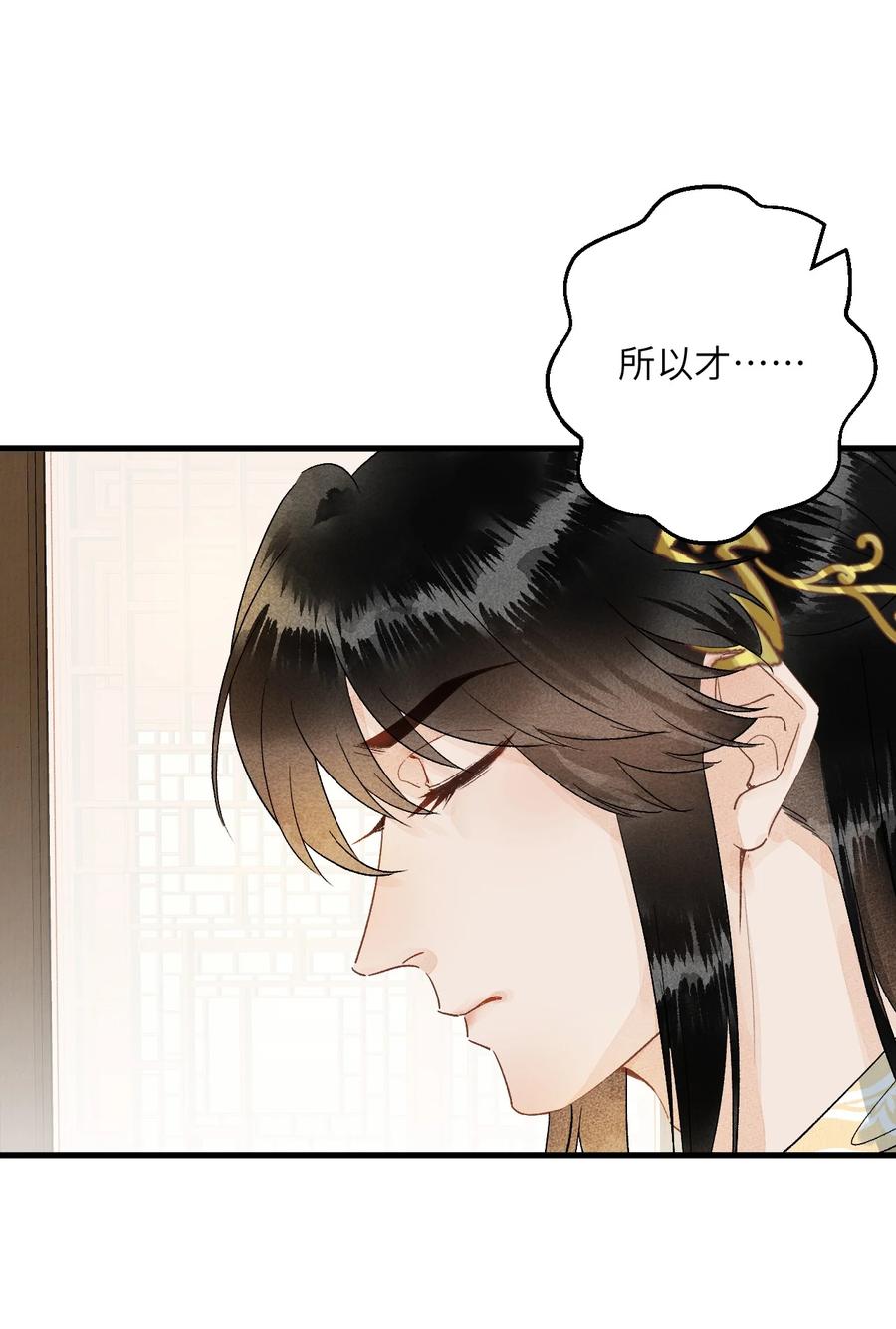 《这个王妃性别男》051 南疆巫族 第26页