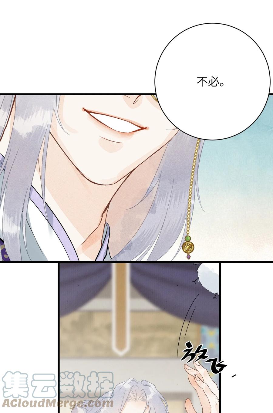 《这个王妃性别男》051 南疆巫族 第33页