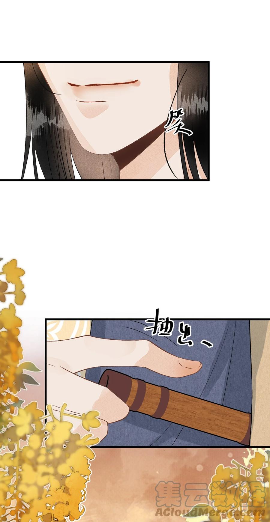 《这个王妃性别男》052 哄你 第21页